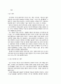 인구정책에 대하여 2페이지
