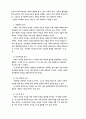 인구정책에 대하여 4페이지