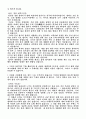일본에서의 자그마한 이야기... 8페이지