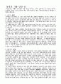 일본에서의 자그마한 이야기... 12페이지