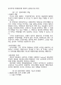 권력부패에 대하여 2페이지