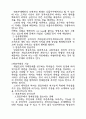 권력부패에 대하여 3페이지