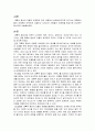 동남아인들의 세계관과 우리나라세계관의 비교 1페이지