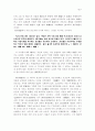 고려의 군사제도에 대하여 4페이지