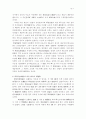 고려의 군사제도에 대하여 7페이지