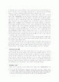 1910년대 일제의 초기 식민 통치의 모습 2페이지