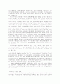 1910년대 일제의 초기 식민 통치의 모습 3페이지