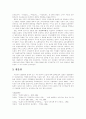 1910년대 일제의 초기 식민 통치의 모습 4페이지