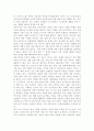  인간 중심의 좋은 사회 (저자: 존 케네스 갤브레이스)를 읽고... 2페이지