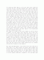  인간 중심의 좋은 사회 (저자: 존 케네스 갤브레이스)를 읽고... 4페이지