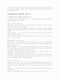 카마수트라에 대하여 2페이지