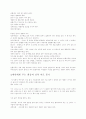 카마수트라에 대하여 4페이지