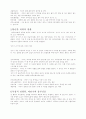 카마수트라에 대하여 5페이지