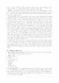 창의성에 관하여 6페이지