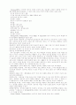 창의성에 관하여 7페이지