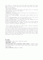 창의성에 관하여 10페이지