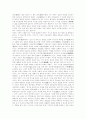 교육(敎育)적 관점(觀點)에서의 현대(現代)사회의 문제점 2페이지