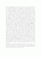 교육(敎育)적 관점(觀點)에서의 현대(現代)사회의 문제점 3페이지