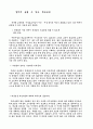 살아서  숨쉴  수  있는  학교교육 1페이지