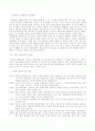 국어과 실제 수업 참관기 4페이지