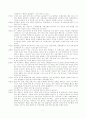 국어과 실제 수업 참관기 5페이지