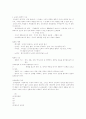 교육의 철학적 기초 1페이지