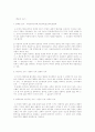 교육의 철학적 기초 6페이지