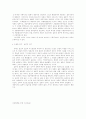 교육의 철학적 기초 7페이지