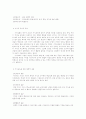 교육의 철학적 기초 13페이지