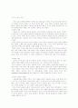 교육의 철학적 기초 14페이지