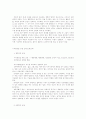 교육의 철학적 기초 16페이지