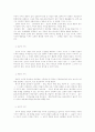 교육의 철학적 기초 18페이지