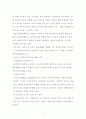 아동사회학에 대하여 4페이지
