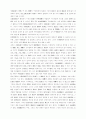 현대사회의 교육문제점 7페이지