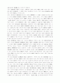 현대사회의 교육문제점 12페이지