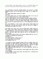 교육심리학 6페이지