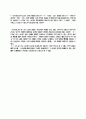 교육심리학 8페이지