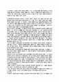 교육심리학 9페이지