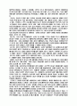 교육심리학 10페이지