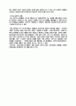 교육심리학 15페이지