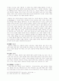 교육심리에 대하여 7페이지