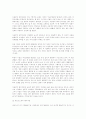[페미니즘] 페미니즘의의 정의와 페미니즘의 이론 2페이지