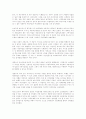 [페미니즘] 페미니즘의의 정의와 페미니즘의 이론 3페이지