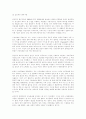 [페미니즘] 페미니즘의의 정의와 페미니즘의 이론 4페이지