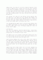 [페미니즘] 페미니즘의의 정의와 페미니즘의 이론 7페이지
