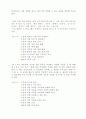 교육이란 무엇인가? 7페이지