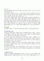 학습에 대한 연구 9페이지
