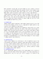 학습에 대한 연구 10페이지
