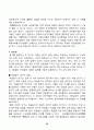 학습에 대한 연구 12페이지