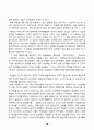 학습에 대한 연구 13페이지